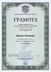 2015-2016 Вошев Евгений 7б (РО-физкультура)